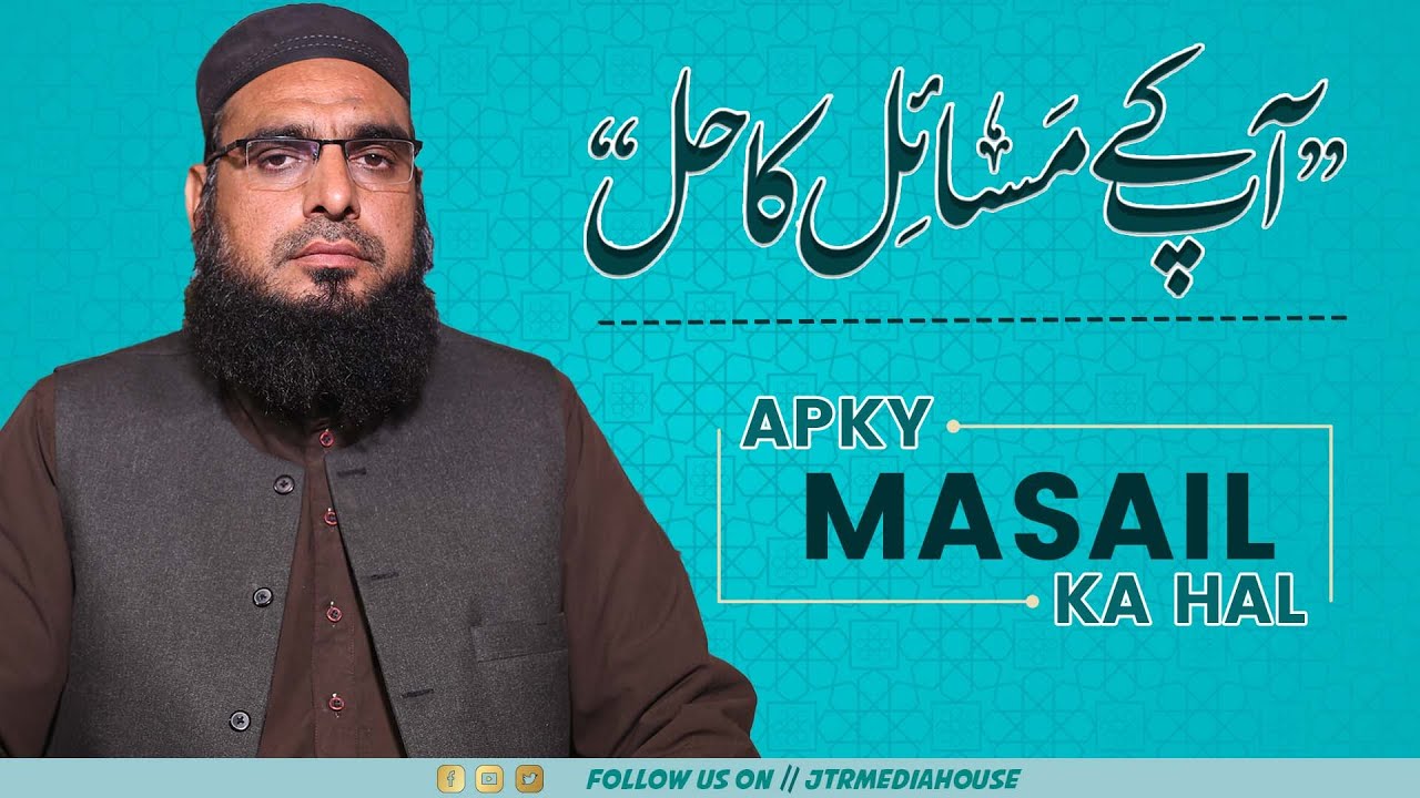 Aap Ke Masail Ka Hal Episode No. 1344 | 13 June 2023 - Live From Jamia-tur-Rasheed, Karachi